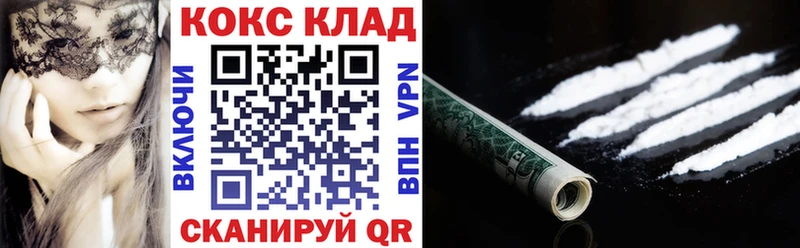 COCAIN Боливия гидра tor Можайск как найти закладки