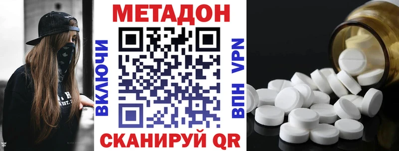 Метадон кристалл  Можайск 